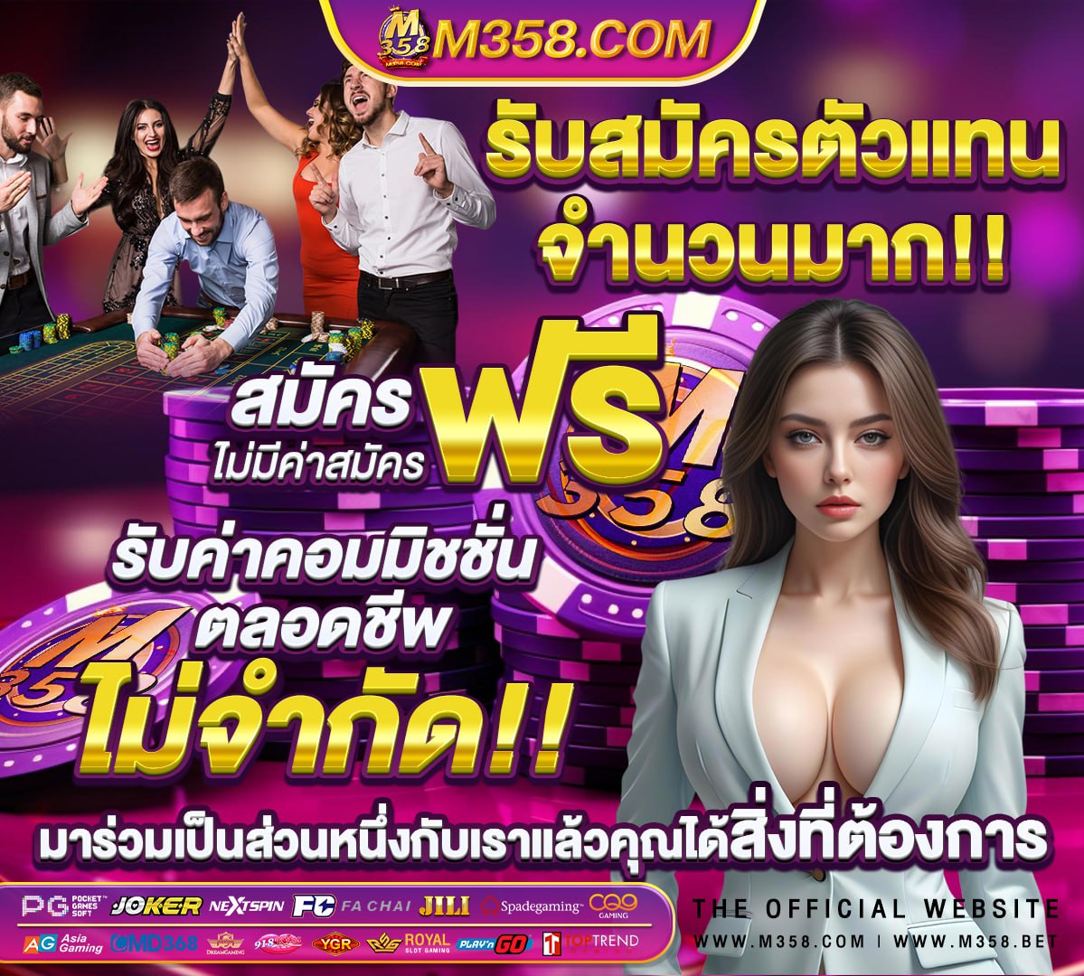 เกมส์ เกม ต่างกันอย่างไร